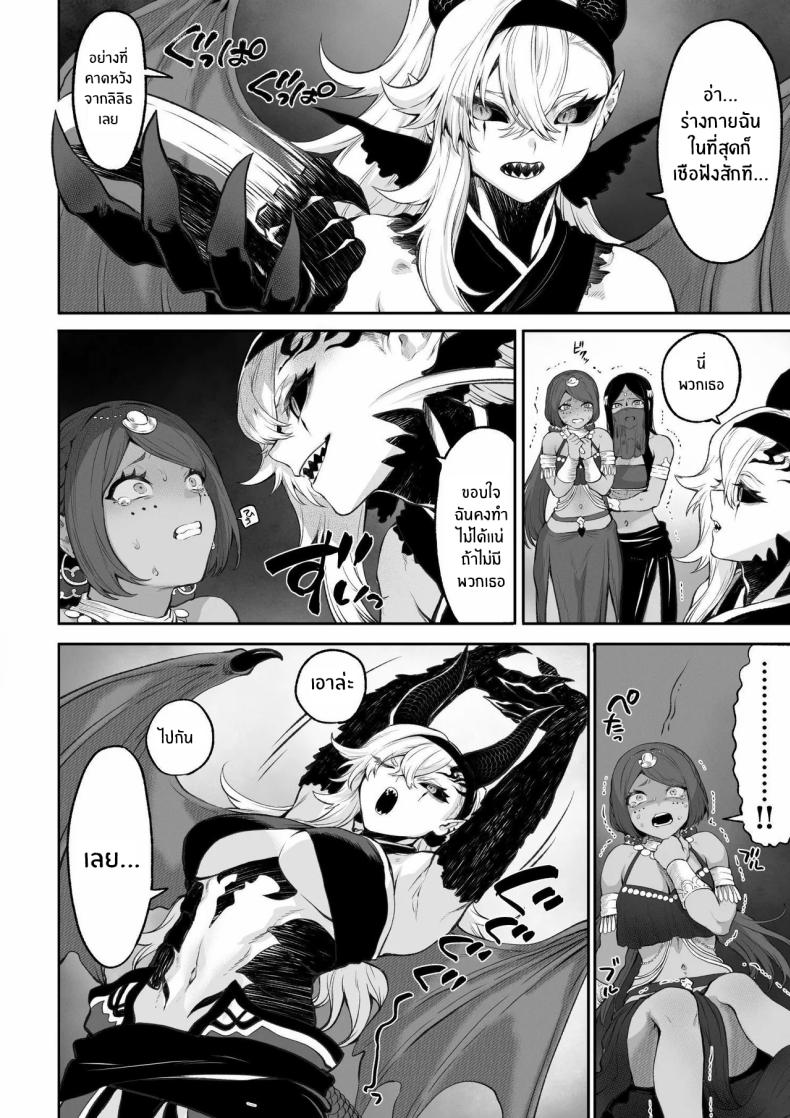 เรื่องราวของกิลด์วัลคีเรีย 5